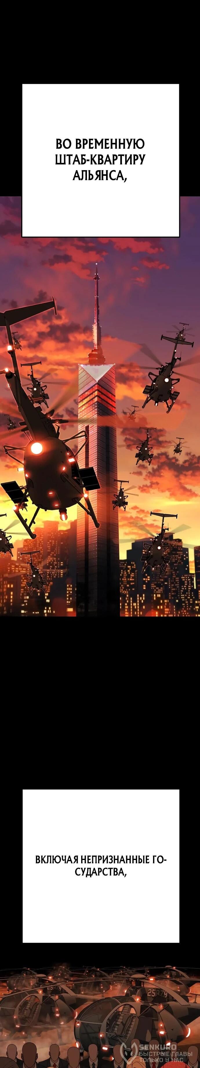 Манга Чёрная Пятница - Глава 11 Страница 18