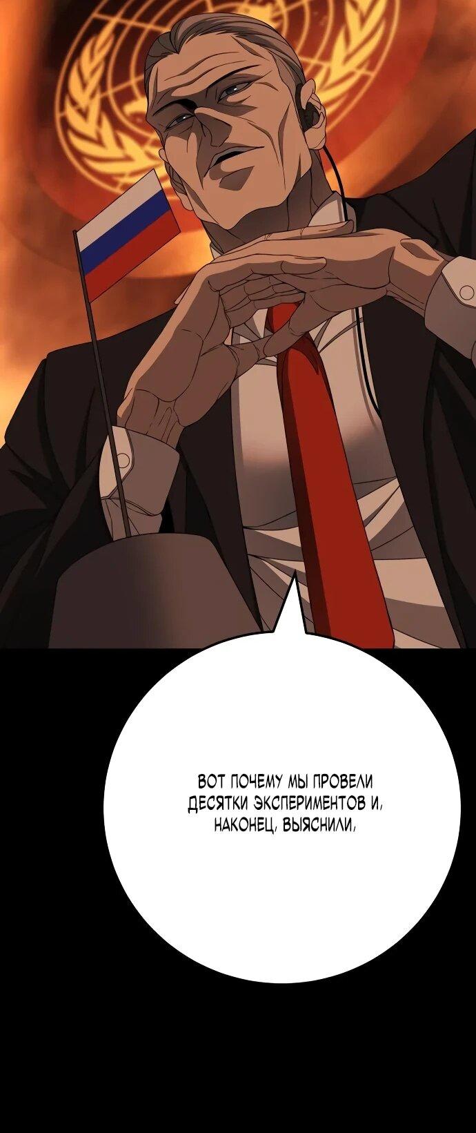 Манга Чёрная Пятница - Глава 11 Страница 111