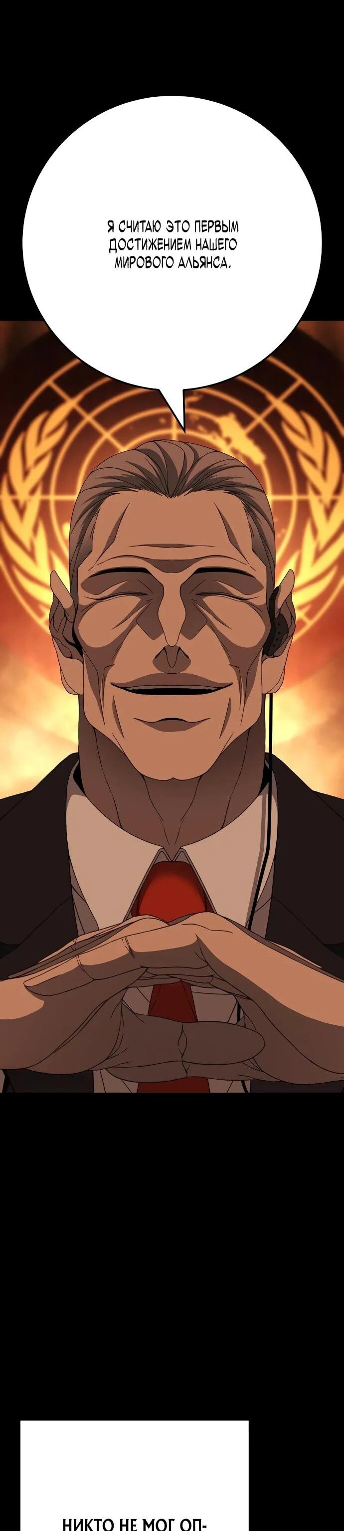 Манга Чёрная Пятница - Глава 11 Страница 115