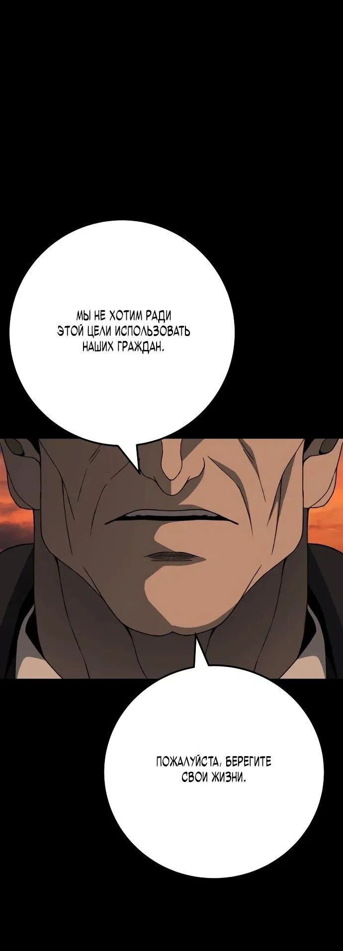 Манга Чёрная Пятница - Глава 11 Страница 45