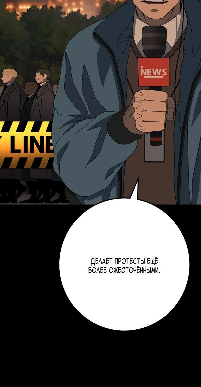 Манга Чёрная Пятница - Глава 11 Страница 24