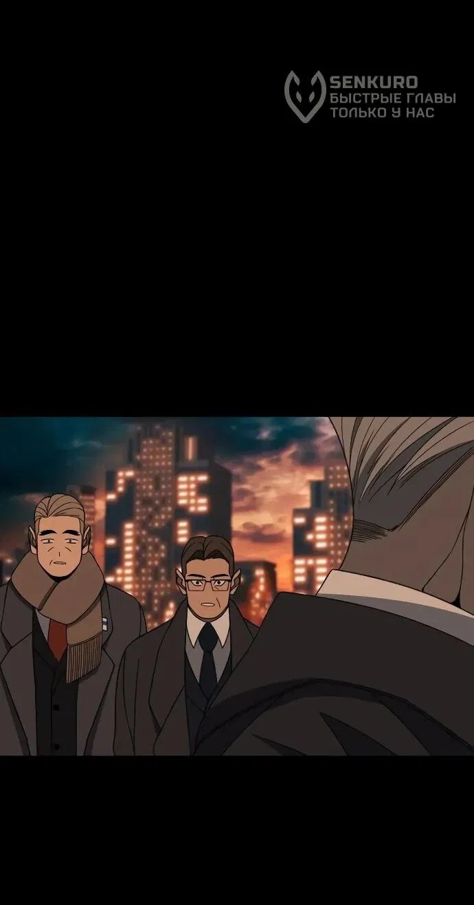 Манга Чёрная Пятница - Глава 11 Страница 31