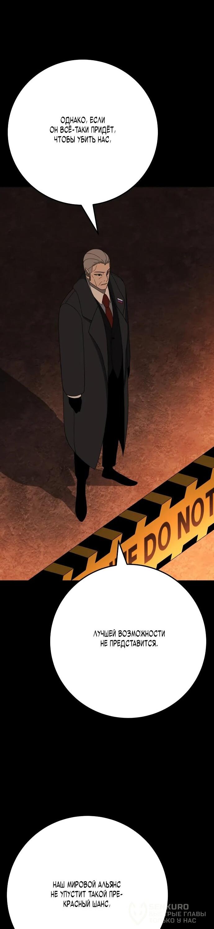 Манга Чёрная Пятница - Глава 11 Страница 38
