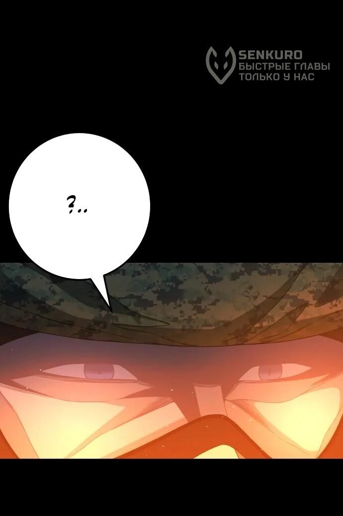 Манга Чёрная Пятница - Глава 11 Страница 105