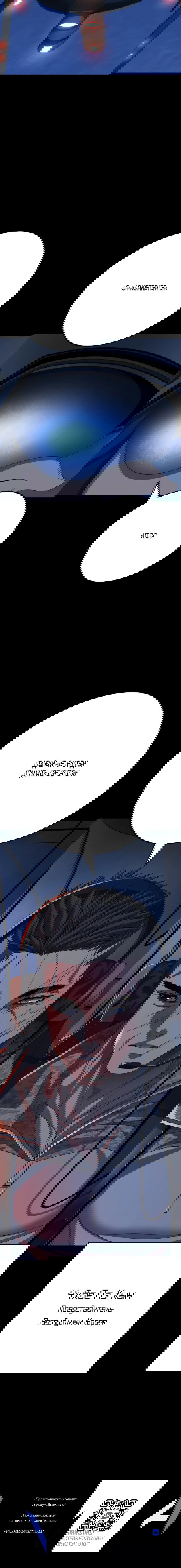 Манга Чёрная Пятница - Глава 11 Страница 128