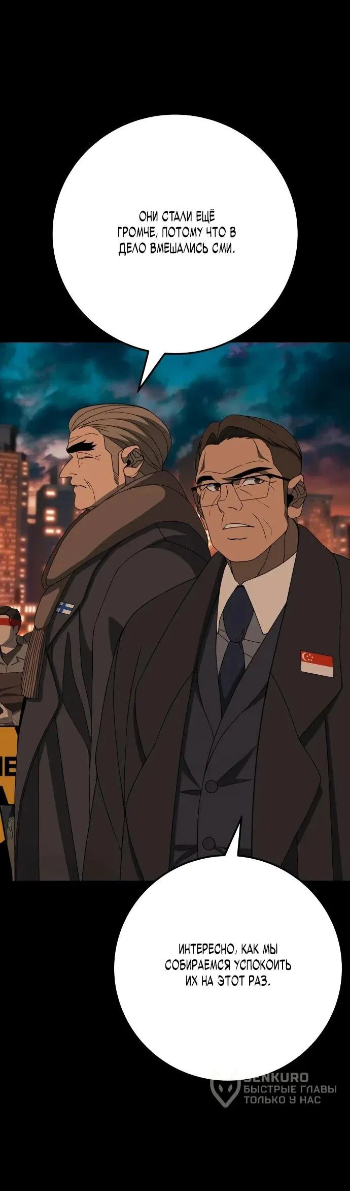 Манга Чёрная Пятница - Глава 11 Страница 26