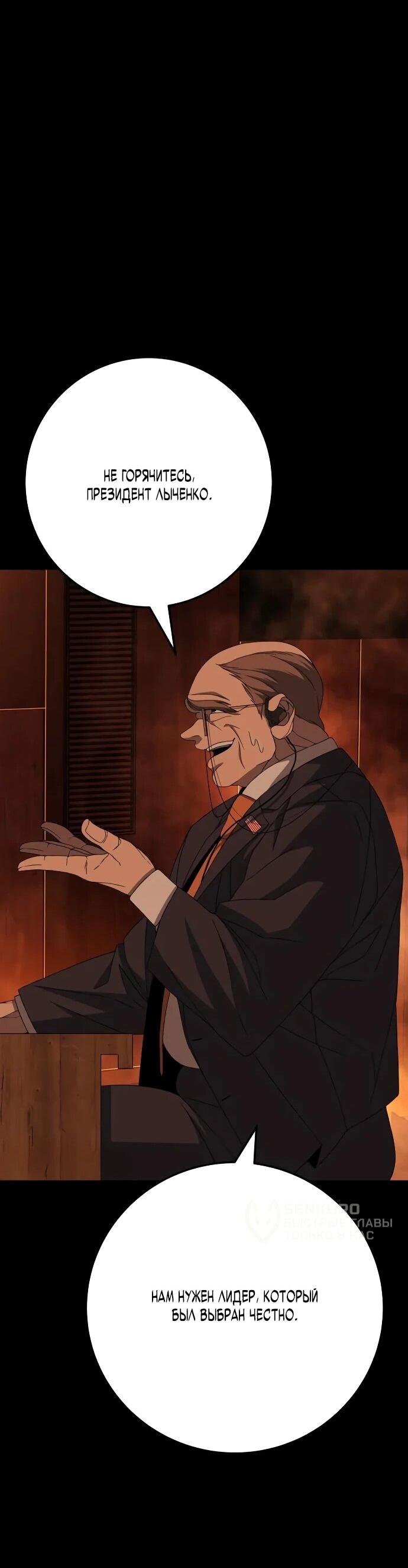 Манга Чёрная Пятница - Глава 11 Страница 65