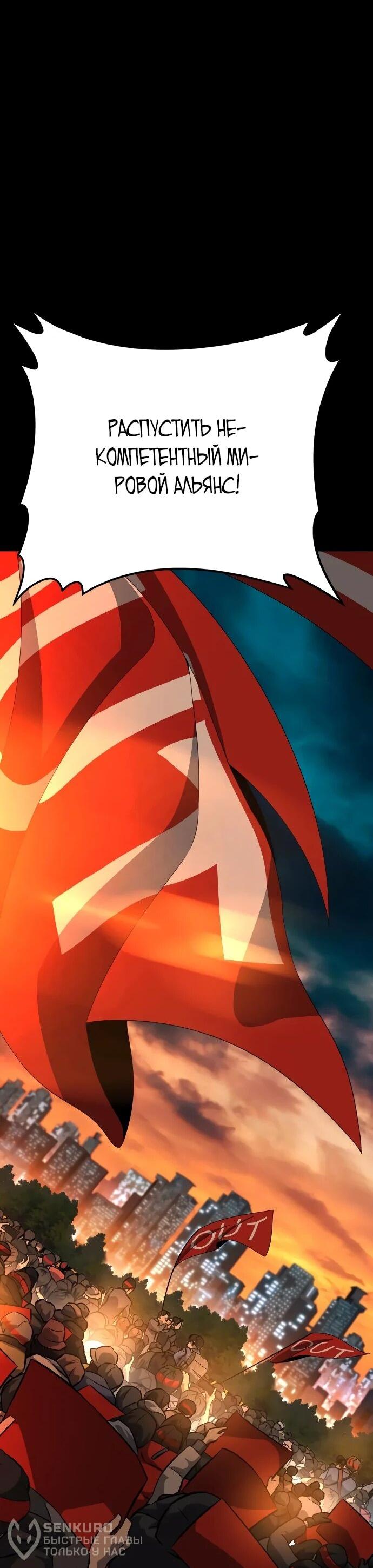 Манга Чёрная Пятница - Глава 11 Страница 22