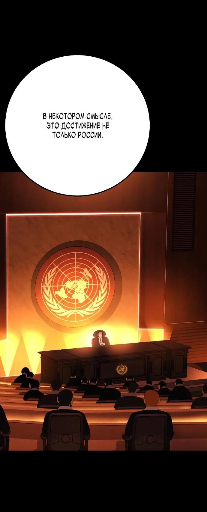 Манга Чёрная Пятница - Глава 11 Страница 114