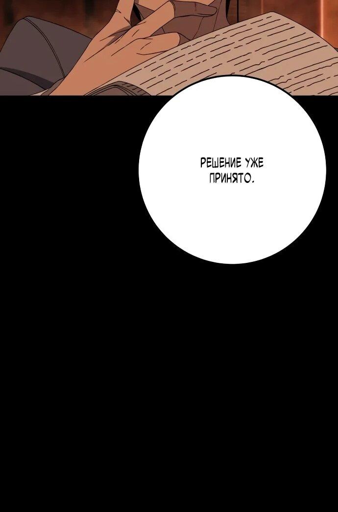 Манга Чёрная Пятница - Глава 11 Страница 63