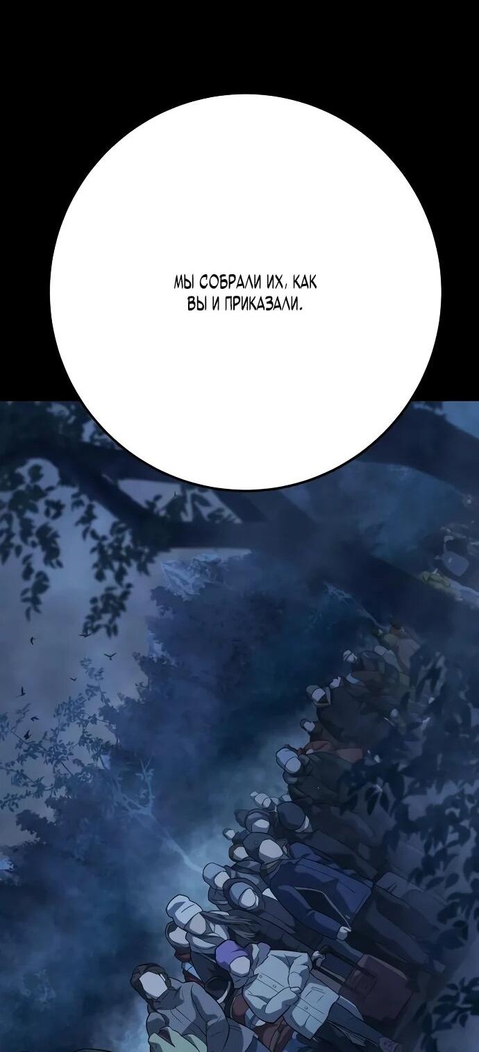 Манга Чёрная Пятница - Глава 11 Страница 88