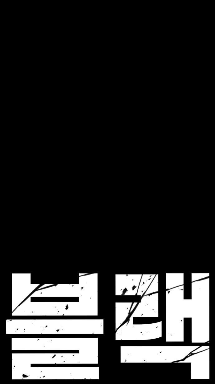 Манга Чёрная Пятница - Глава 11 Страница 122