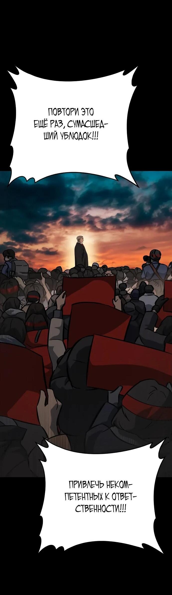 Манга Чёрная Пятница - Глава 11 Страница 33