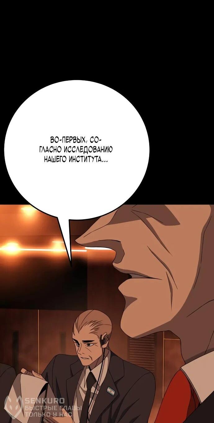 Манга Чёрная Пятница - Глава 11 Страница 58