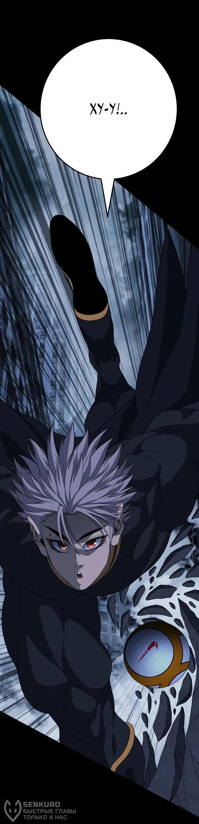 Манга Чёрная Пятница - Глава 11 Страница 4