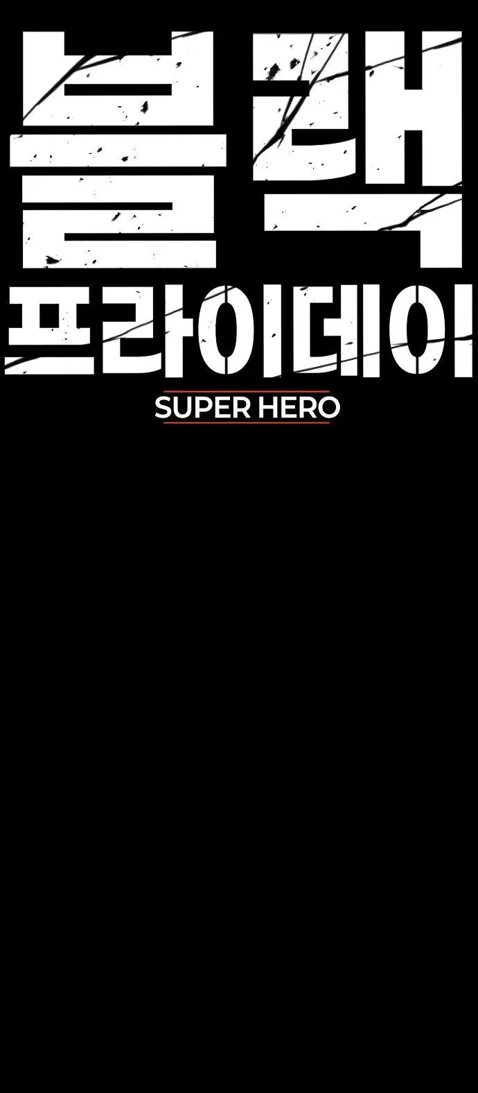 Манга Чёрная Пятница - Глава 11 Страница 21