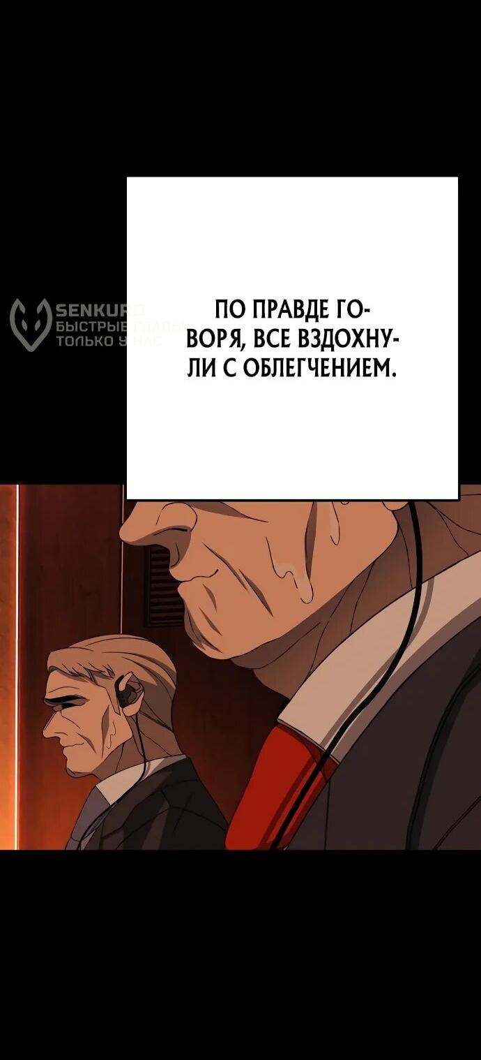 Манга Чёрная Пятница - Глава 11 Страница 117