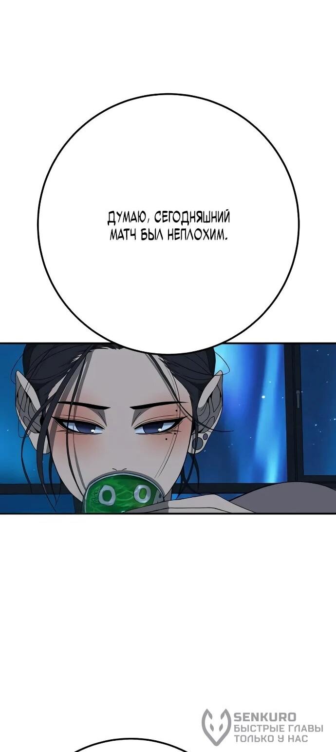 Манга Чёрная Пятница - Глава 10 Страница 108