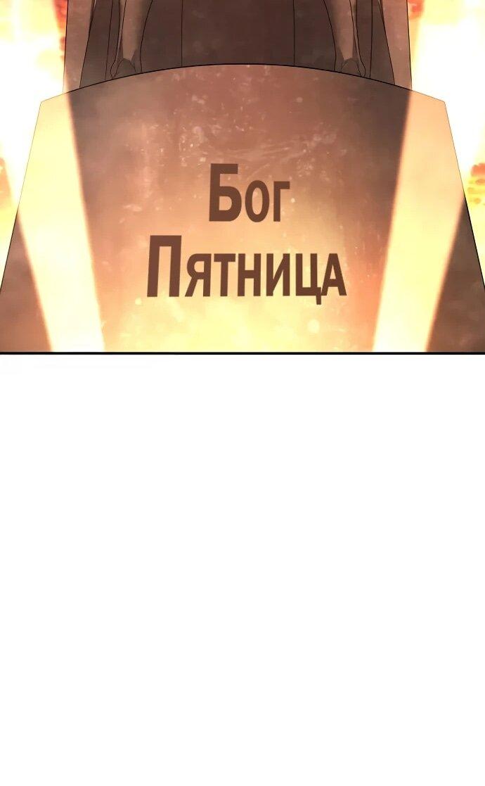 Манга Чёрная Пятница - Глава 10 Страница 20