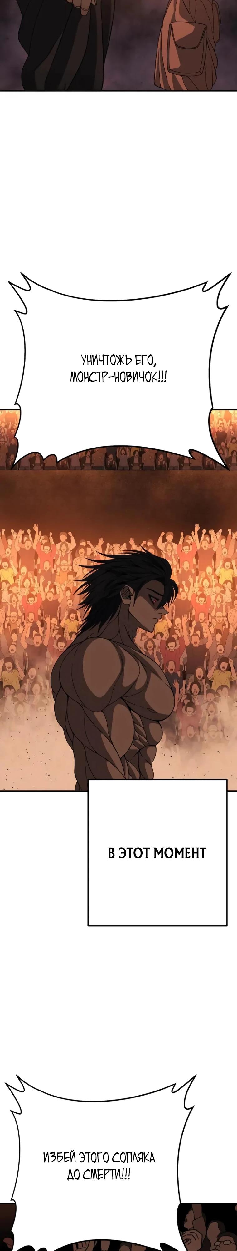 Манга Чёрная Пятница - Глава 9 Страница 63