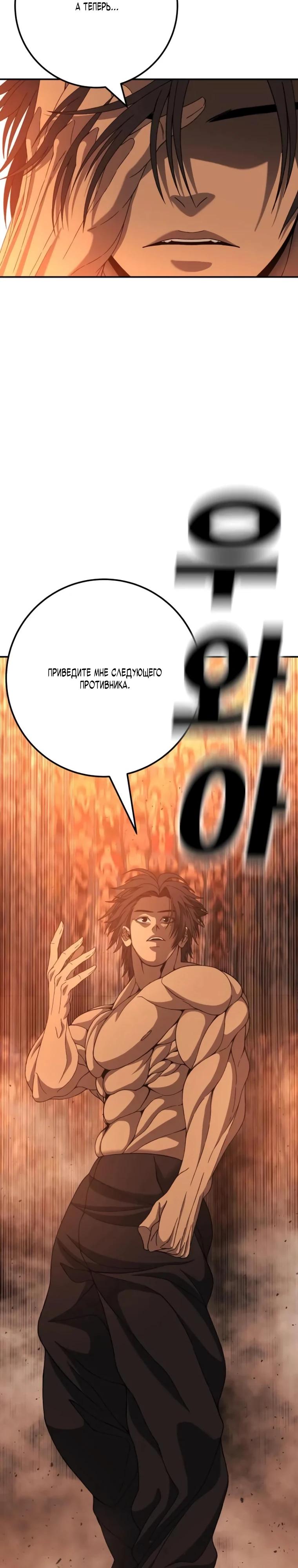 Манга Чёрная Пятница - Глава 9 Страница 49