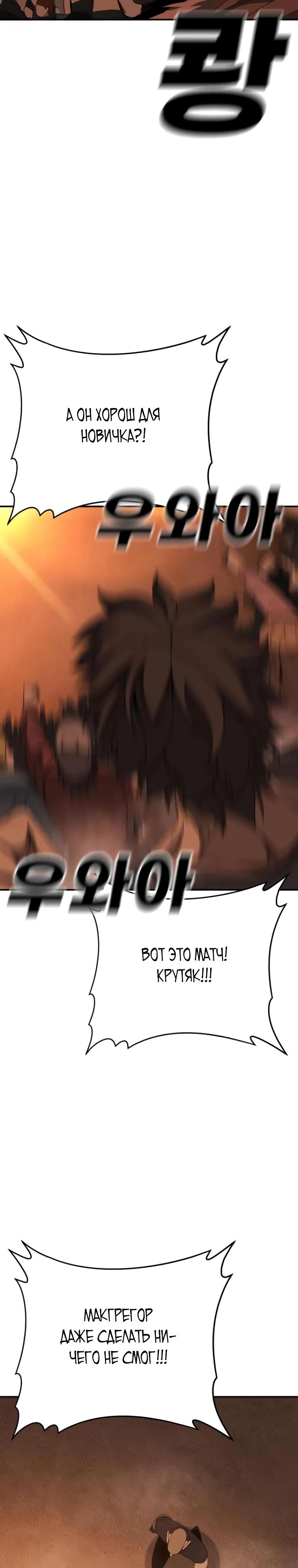 Манга Чёрная Пятница - Глава 9 Страница 40