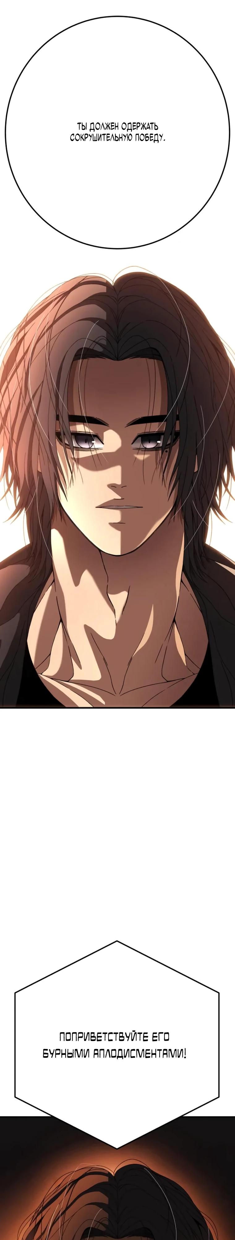 Манга Чёрная Пятница - Глава 9 Страница 27