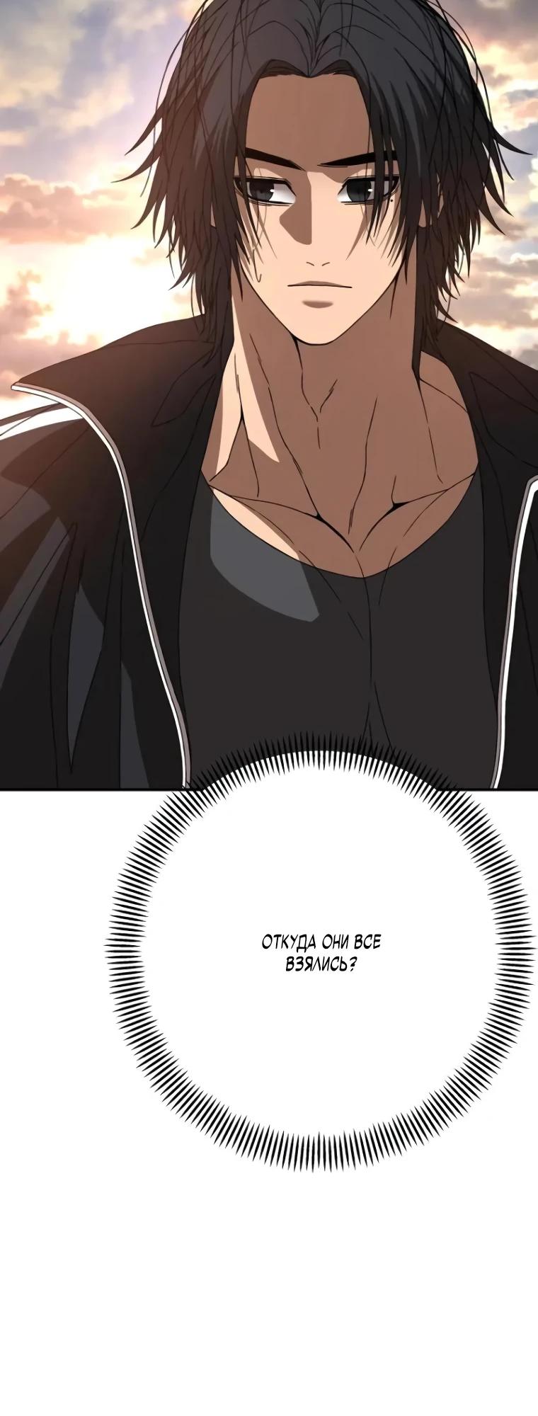 Манга Чёрная Пятница - Глава 9 Страница 17