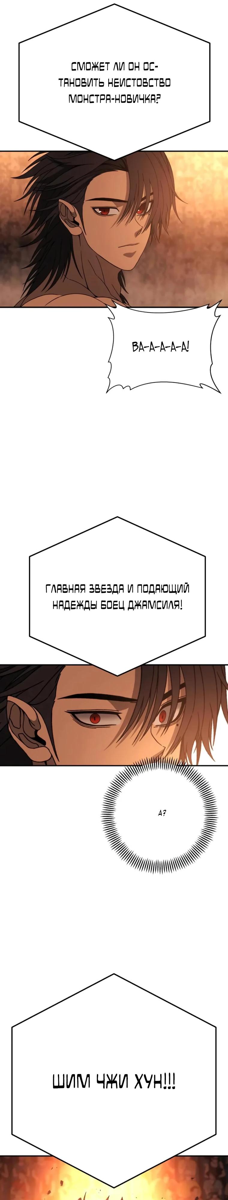 Манга Чёрная Пятница - Глава 9 Страница 61