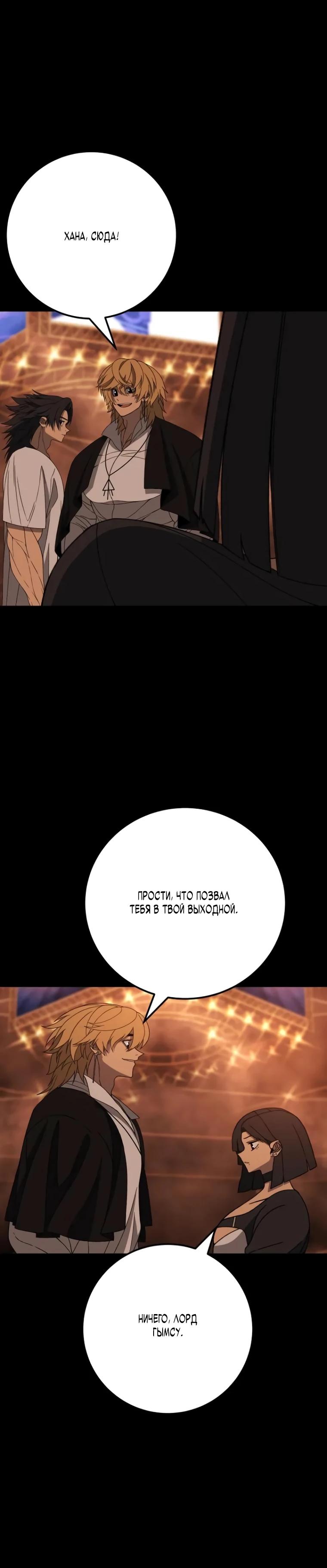 Манга Чёрная Пятница - Глава 9 Страница 5