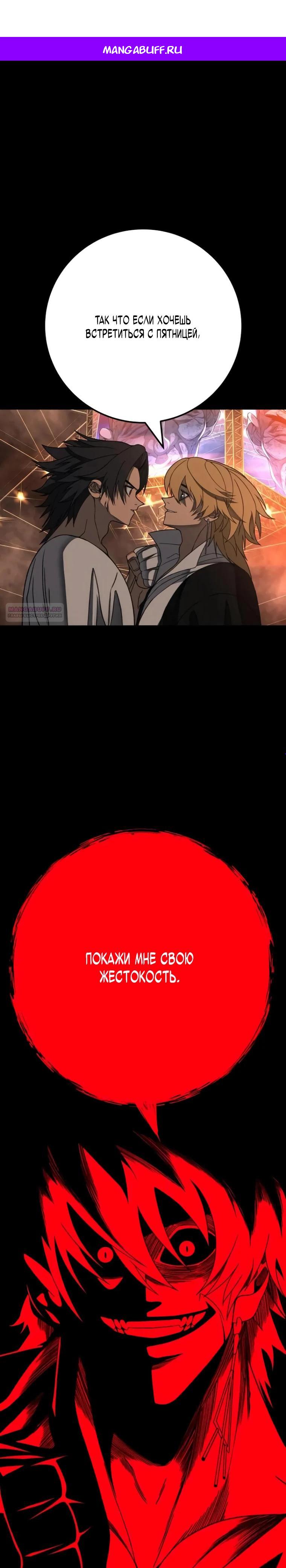 Манга Чёрная Пятница - Глава 9 Страница 1