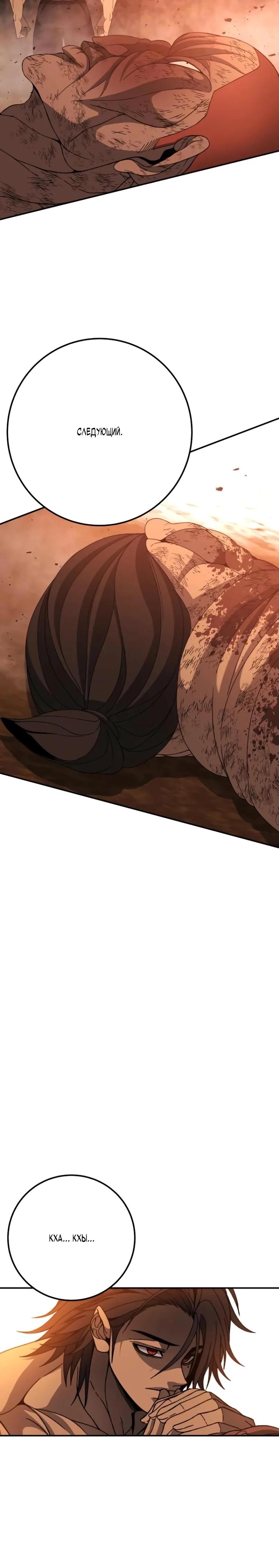 Манга Чёрная Пятница - Глава 9 Страница 55