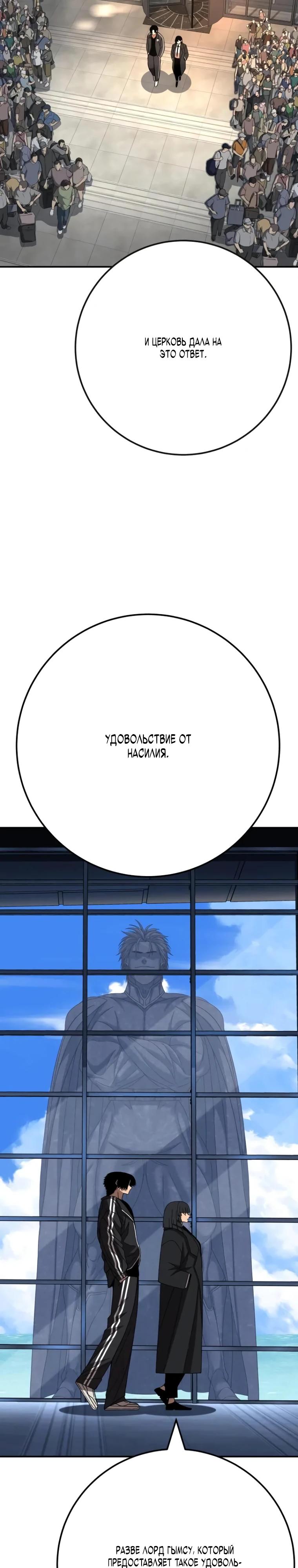 Манга Чёрная Пятница - Глава 9 Страница 20