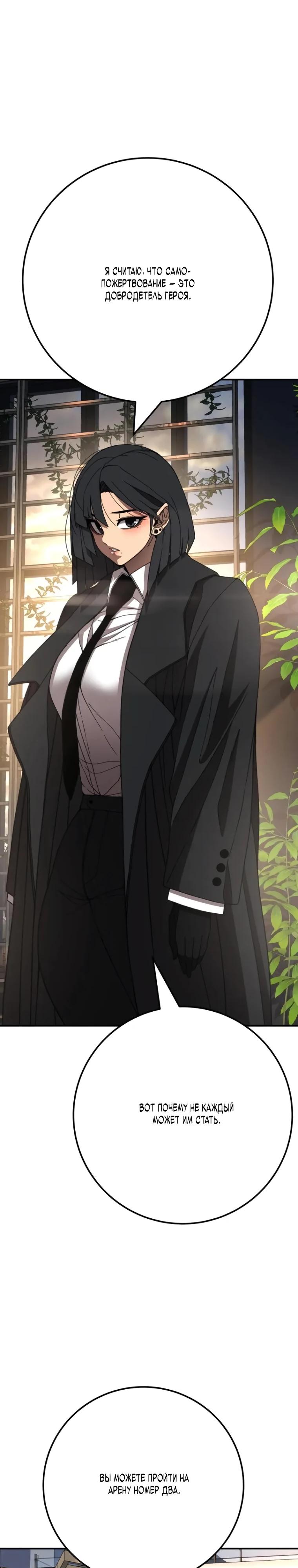 Манга Чёрная Пятница - Глава 9 Страница 25