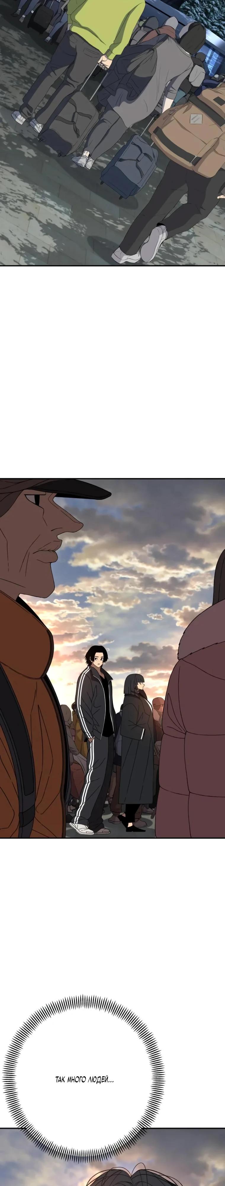 Манга Чёрная Пятница - Глава 9 Страница 16