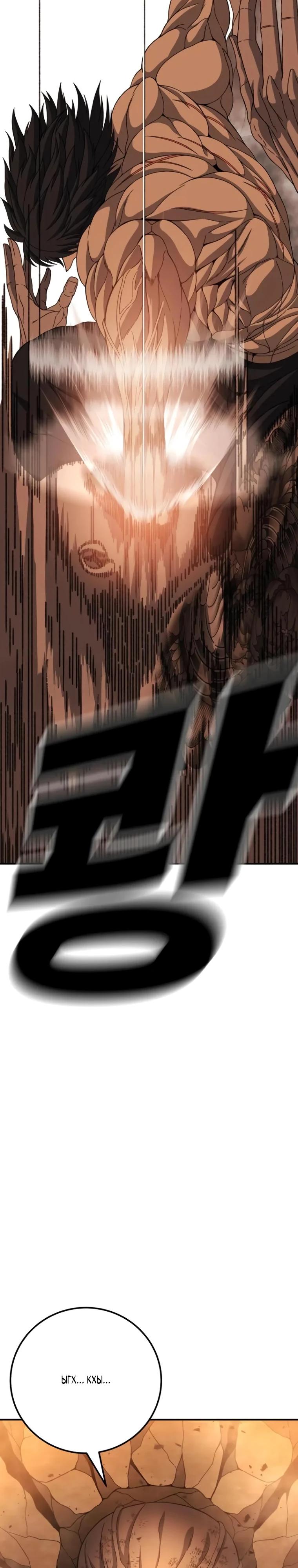 Манга Чёрная Пятница - Глава 9 Страница 47