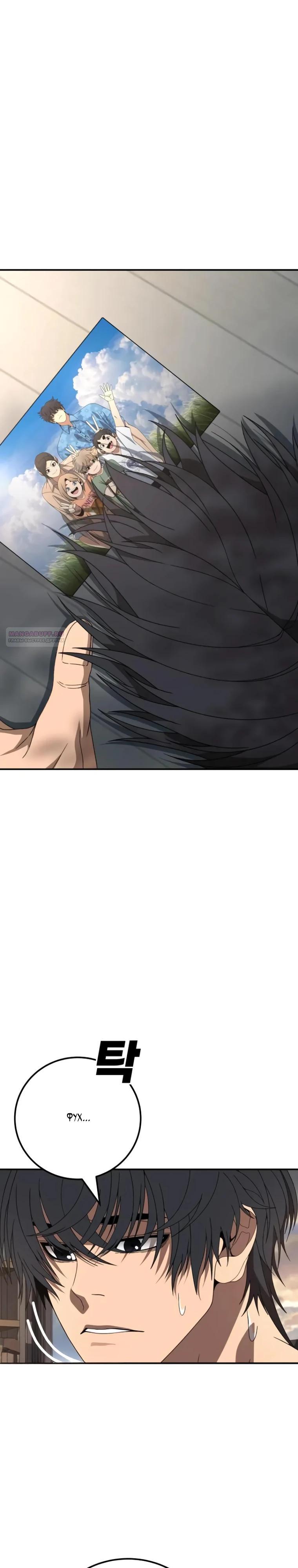 Манга Чёрная Пятница - Глава 9 Страница 10