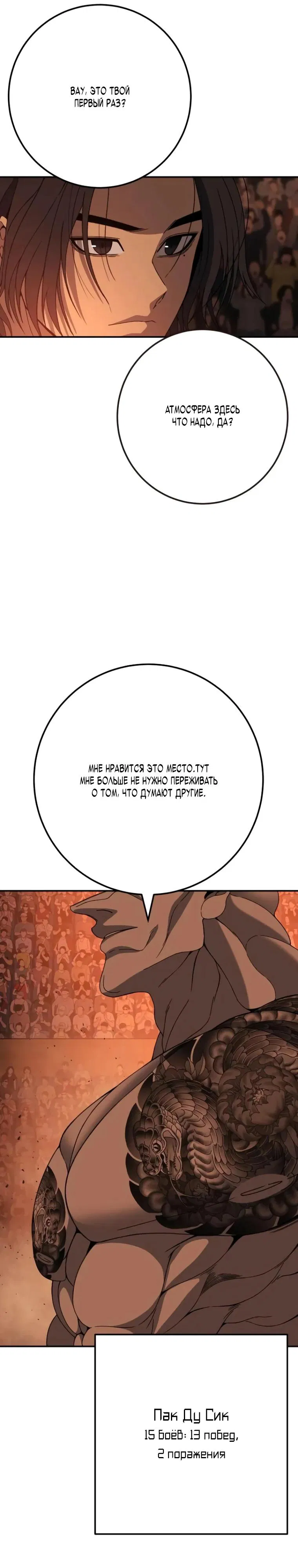 Манга Чёрная Пятница - Глава 9 Страница 45