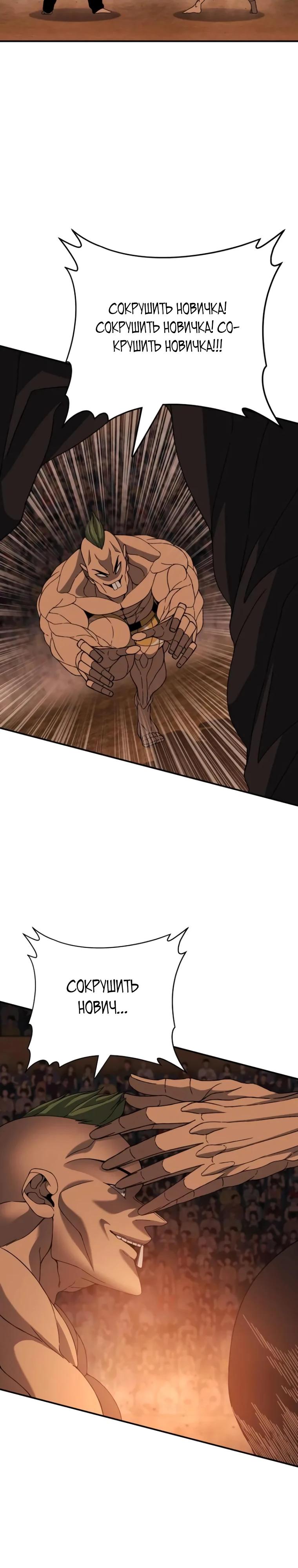 Манга Чёрная Пятница - Глава 9 Страница 52