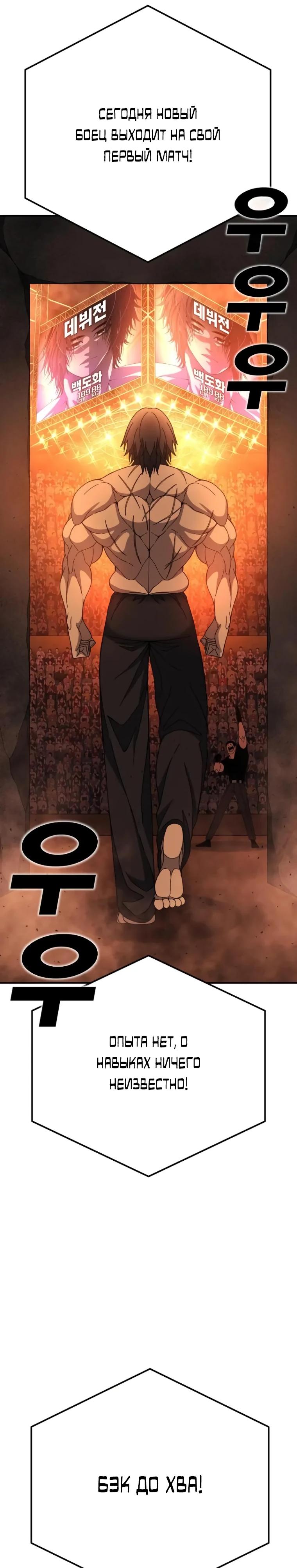 Манга Чёрная Пятница - Глава 9 Страница 29