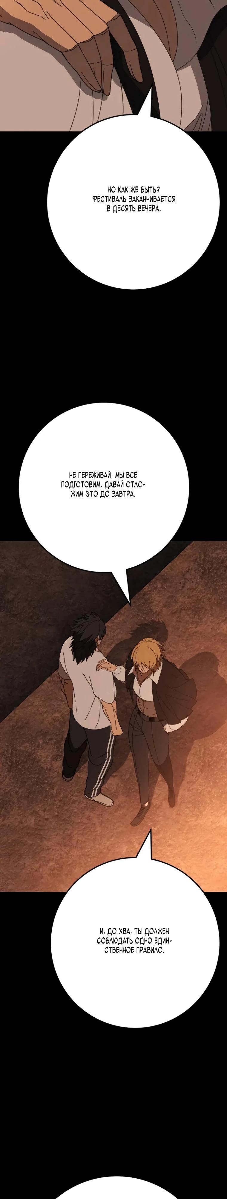 Манга Чёрная Пятница - Глава 9 Страница 3