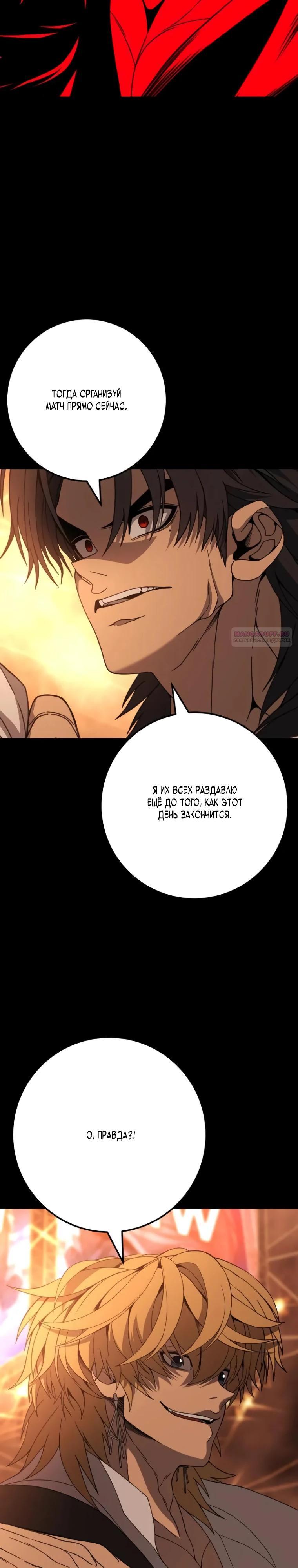 Манга Чёрная Пятница - Глава 9 Страница 2
