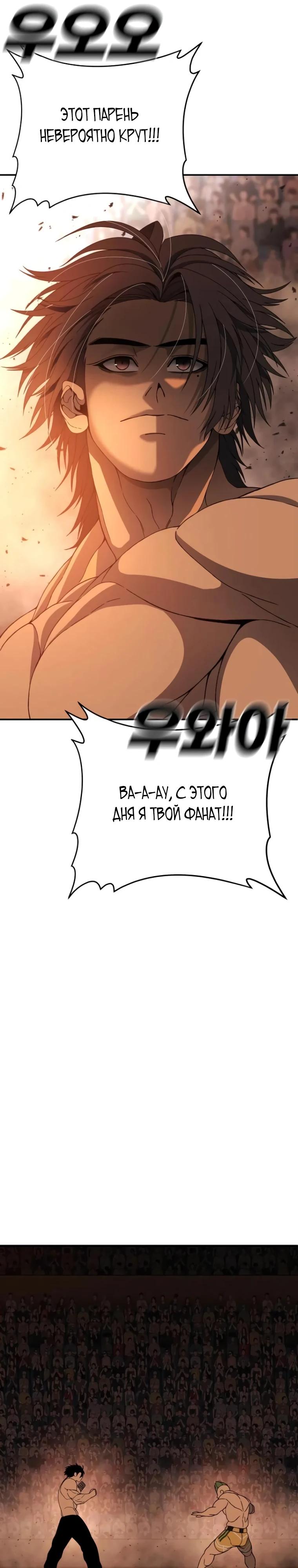 Манга Чёрная Пятница - Глава 9 Страница 51