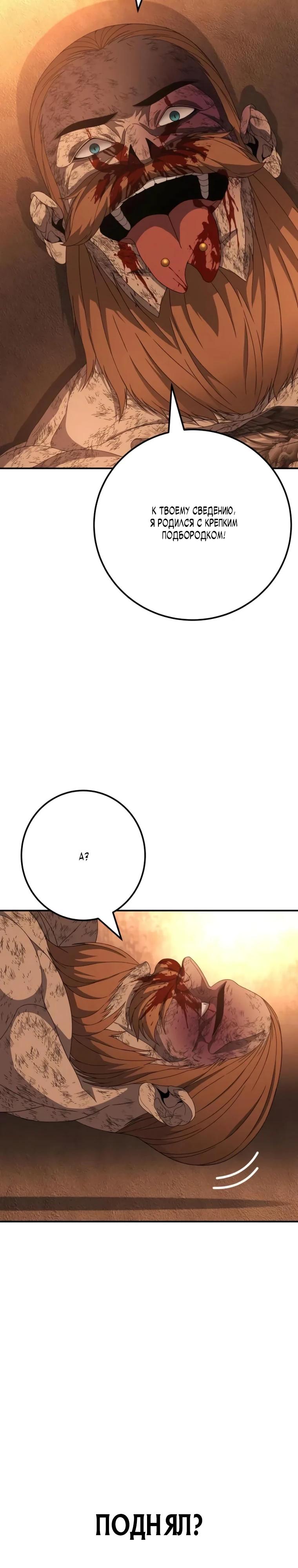 Манга Чёрная Пятница - Глава 9 Страница 35