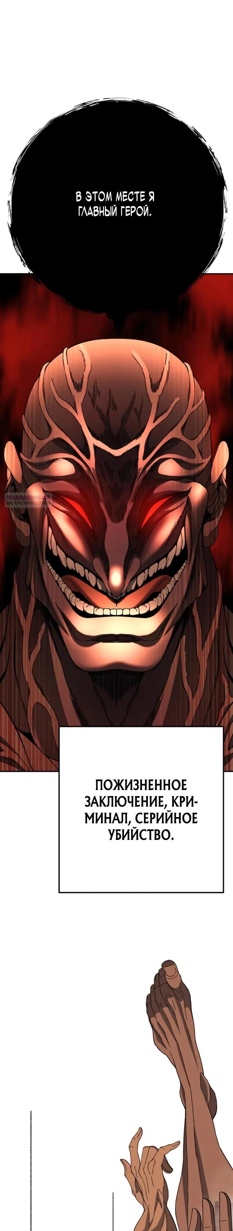 Манга Чёрная Пятница - Глава 9 Страница 46