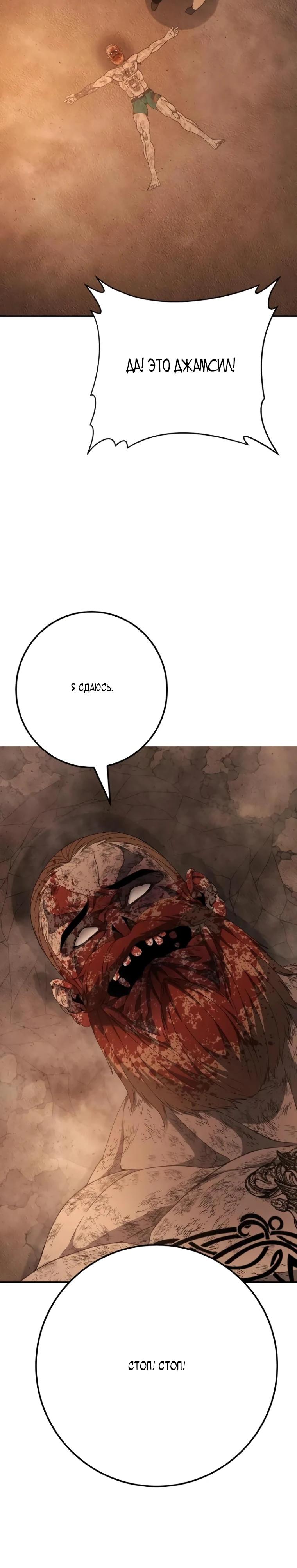 Манга Чёрная Пятница - Глава 9 Страница 41