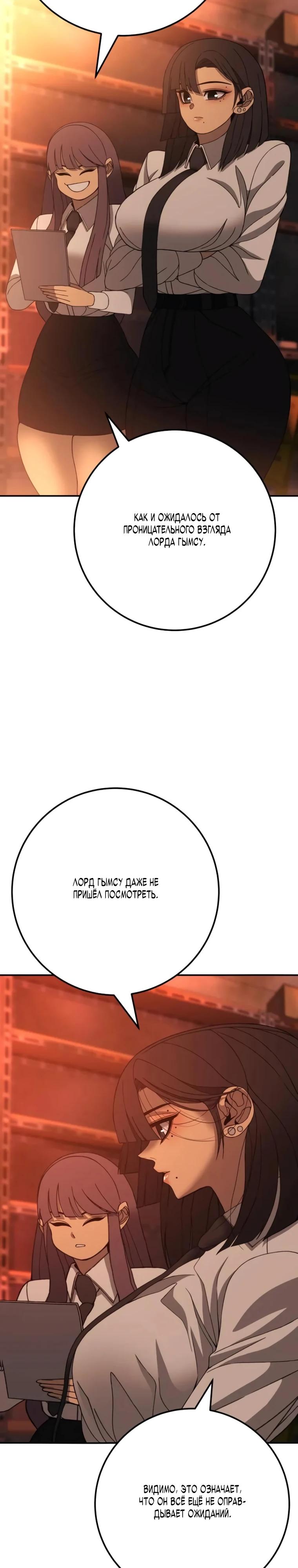 Манга Чёрная Пятница - Глава 9 Страница 59