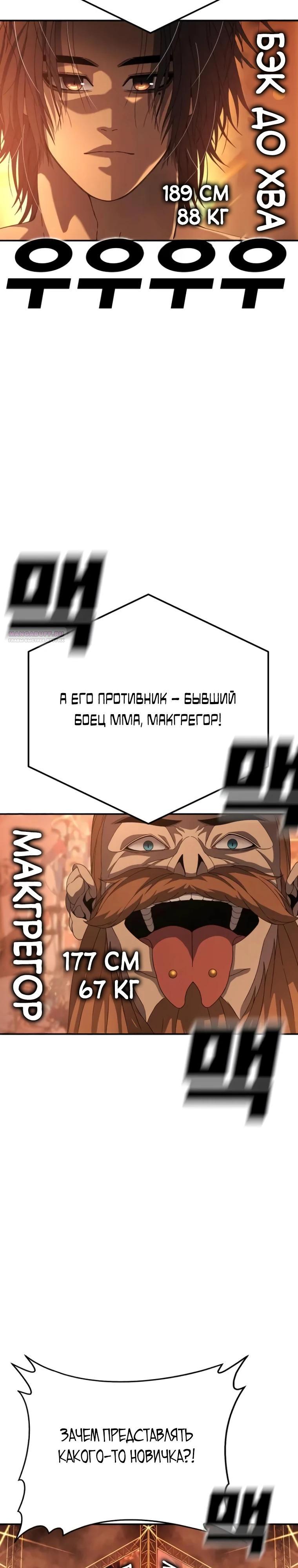 Манга Чёрная Пятница - Глава 9 Страница 30