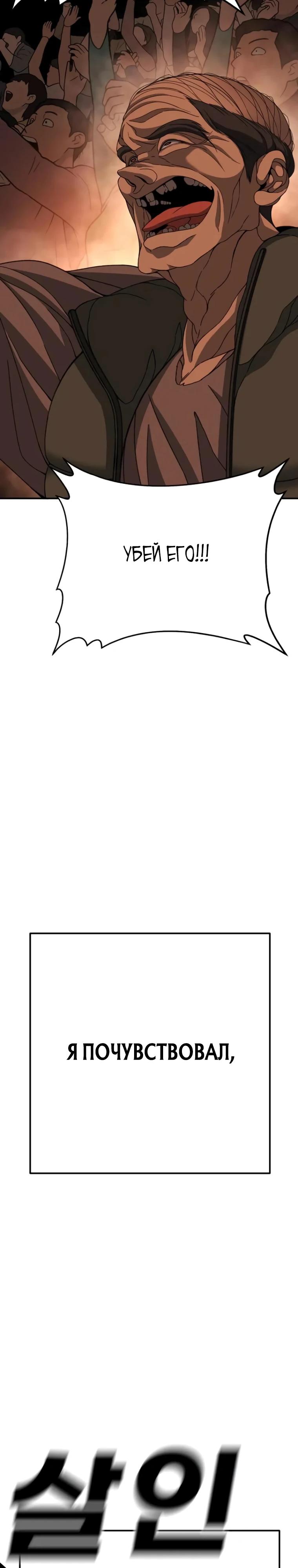 Манга Чёрная Пятница - Глава 9 Страница 64