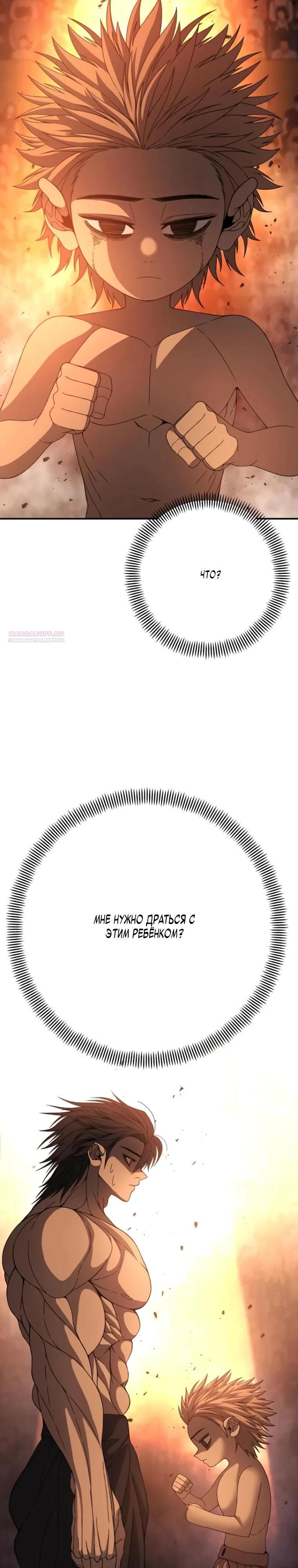 Манга Чёрная Пятница - Глава 9 Страница 62